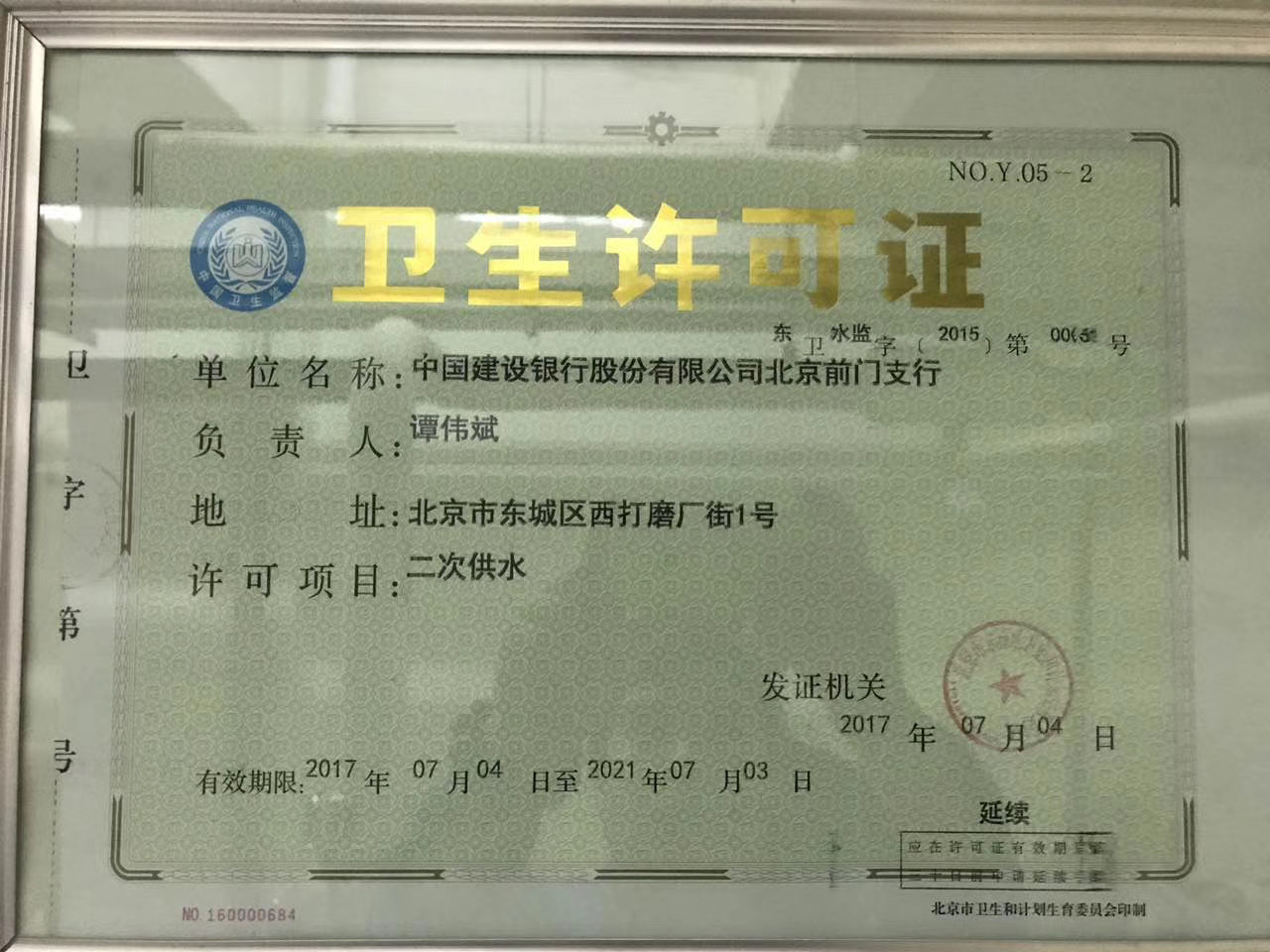 2020102701170388388