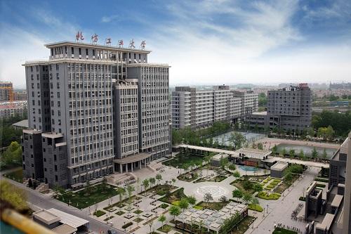 北方工业大学
