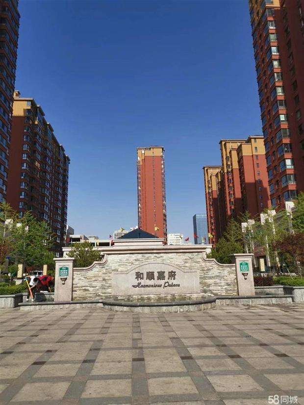 和顺嘉园小区