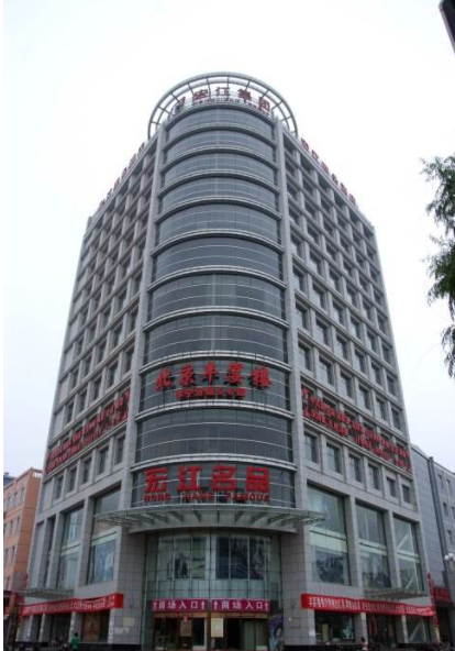 宏江商务酒店