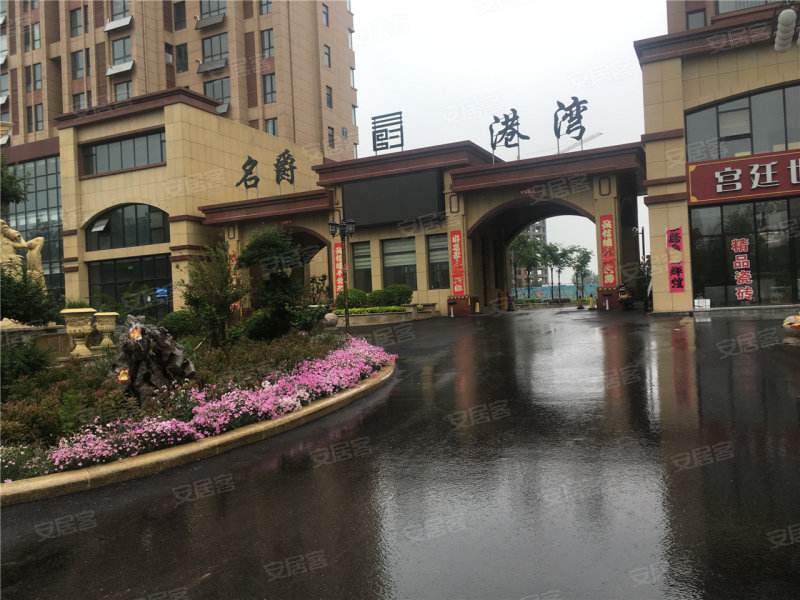 名爵港湾